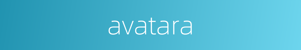 avatara的同义词
