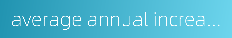 average annual increase的同义词