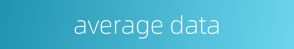 average data的同义词