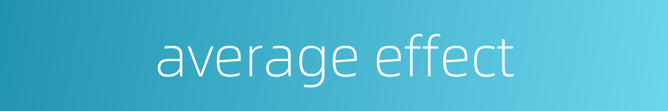 average effect的同义词