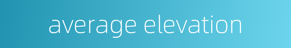 average elevation的同义词