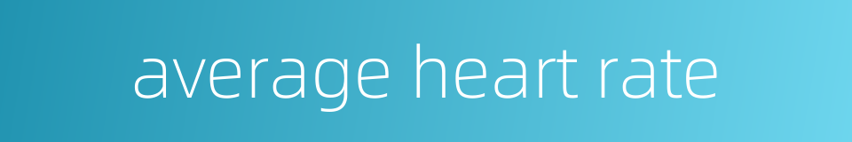 average heart rate的同义词