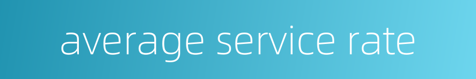 average service rate的同义词