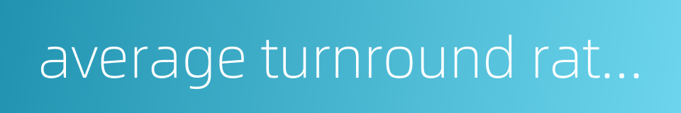 average turnround rate of rolling stock的同义词