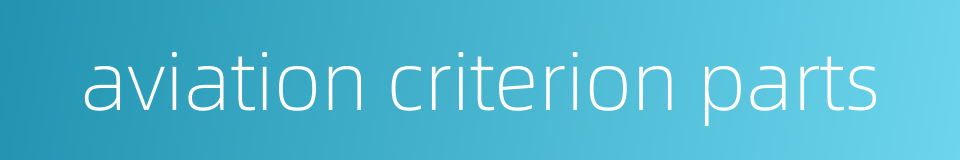 aviation criterion parts的同义词