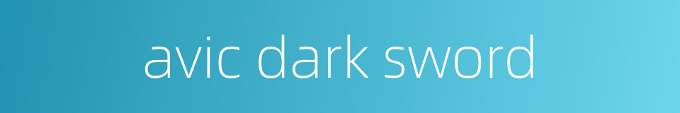 avic dark sword的同义词