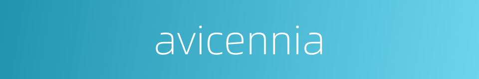 avicennia的同义词