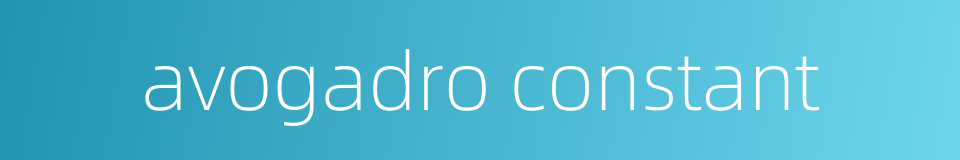 avogadro constant的同义词