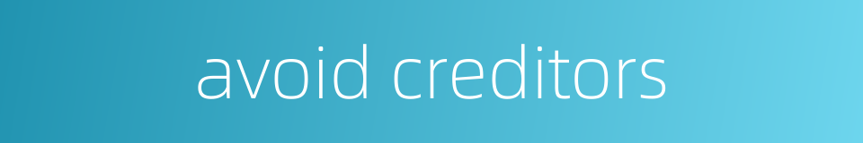 avoid creditors的同义词