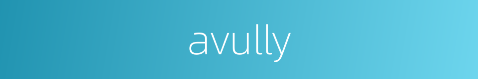 avully的同义词