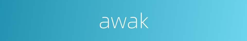 awak的同义词