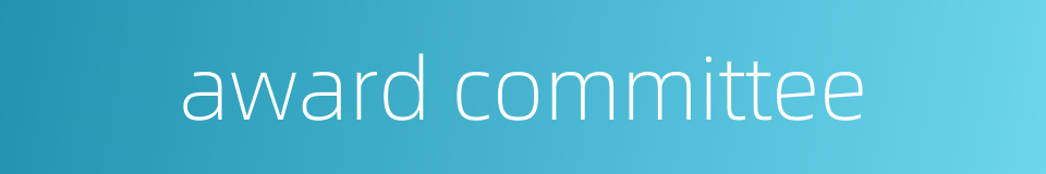 award committee的同义词
