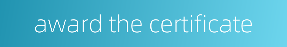 award the certificate的同义词