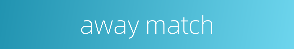 away match的同义词