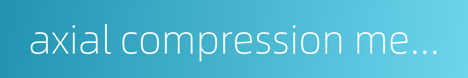 axial compression member的同义词