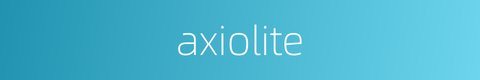 axiolite的同义词