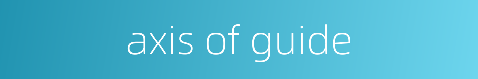 axis of guide的同义词