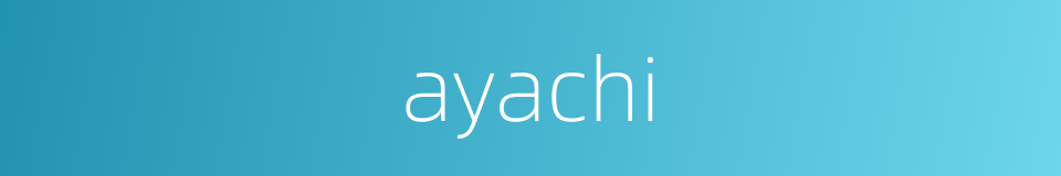 ayachi的同义词