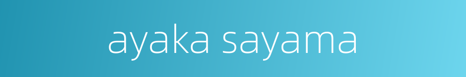 ayaka sayama的同义词