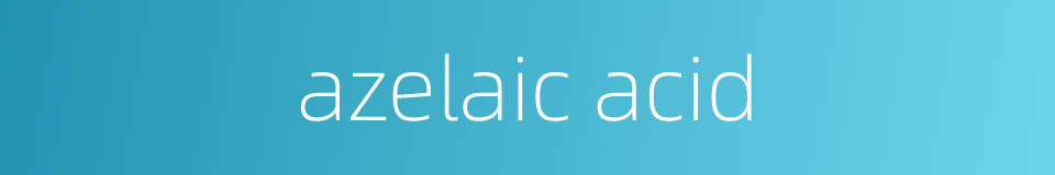 azelaic acid的同义词