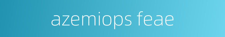 azemiops feae的同义词