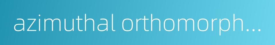 azimuthal orthomorphic projection的同义词