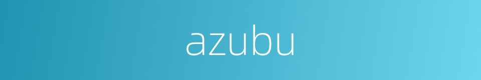 azubu的同义词