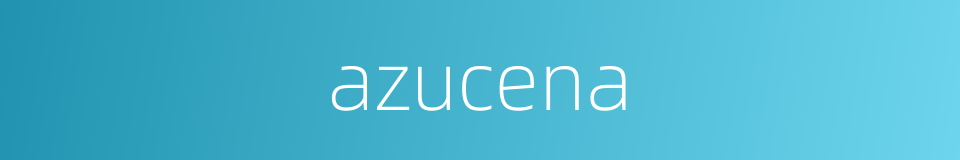 azucena的同义词