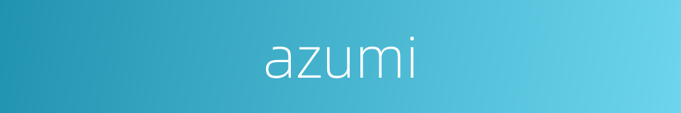 azumi的同义词