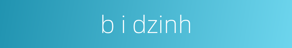 b i dzinh的同义词