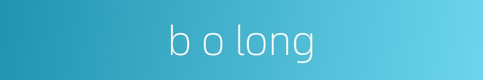b o long的同义词