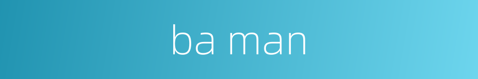 ba man的同义词