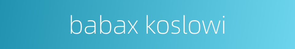 babax koslowi的同义词