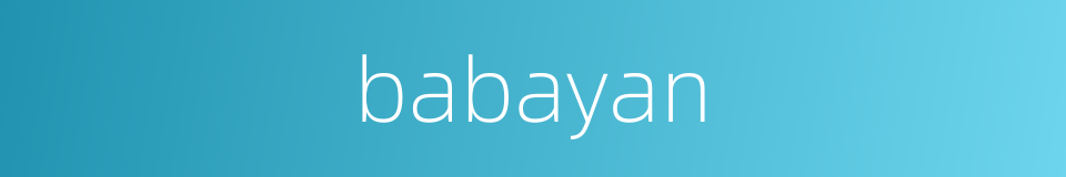 babayan的同义词