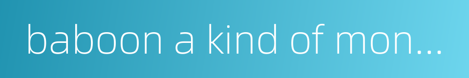 baboon a kind of monkey的同义词
