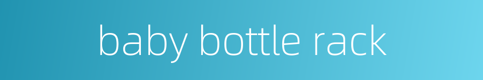 baby bottle rack的同义词