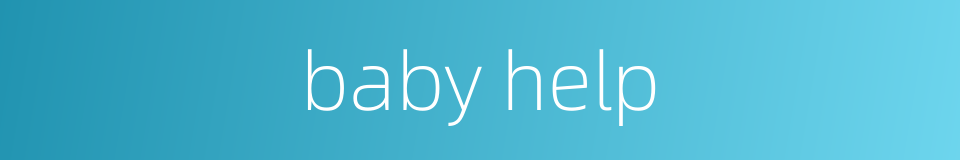baby help的同义词