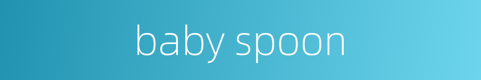 baby spoon的同义词
