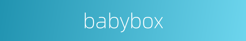 babybox的同义词