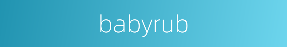 babyrub的同义词