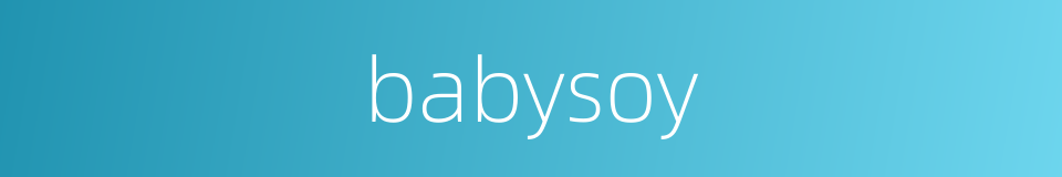 babysoy的同义词