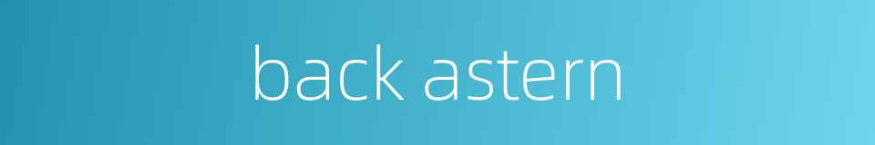 back astern的同义词