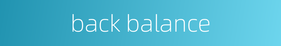 back balance的同义词