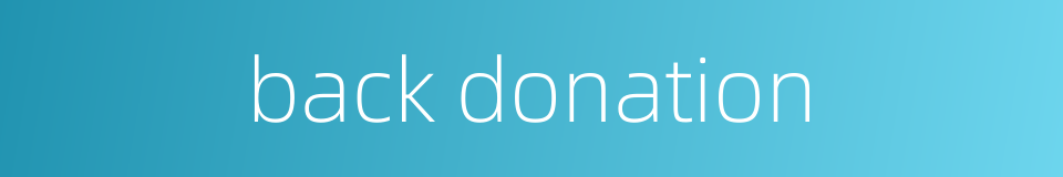 back donation的同义词