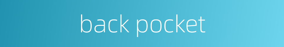 back pocket的同义词