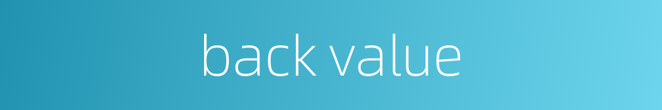 back value的同义词