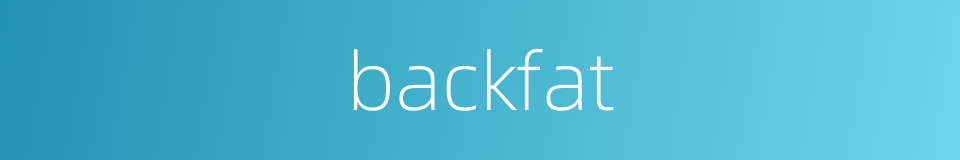 backfat的同义词