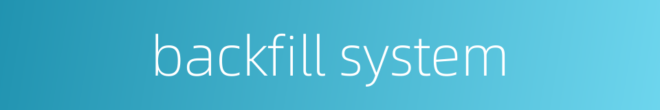 backfill system的同义词