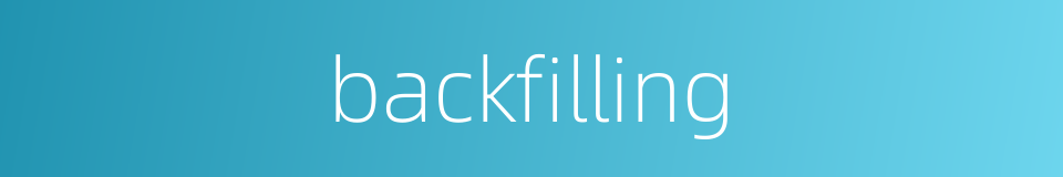 backfilling的同义词