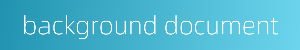background document的同义词
